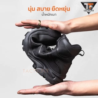 รองเท้าเซฟตี้ Tactical Boots รุ่น "TACKLE" หัวเหล็ก ปุ่มหมุนล็อค ไม่ต้องผูกเชือกรองเท้า พื้นนุ่ม ระบายอากาศดี