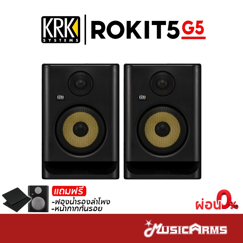 KRK ROKIT 5 G5 ลำโพงมอนิเตอร์ Powered Studio Monitor ลำโพง 5 นิ้ว แถมฟรี ฟองน้ำรองลำโพง / หน้ากากกัน
