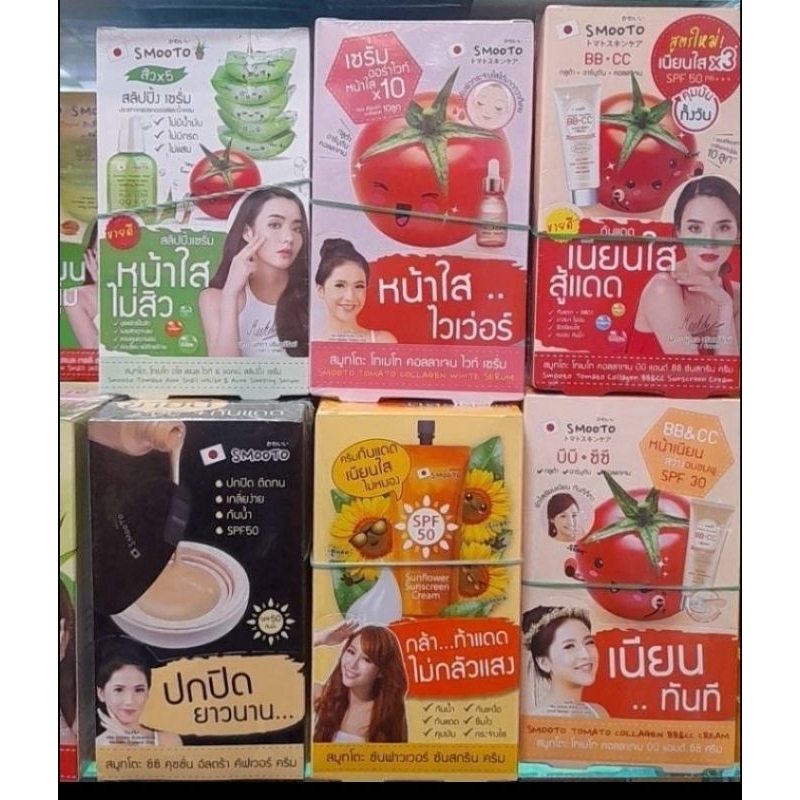 (ยกกล่อง)SMOOTO สมูทโตะเซรั่มบำรุงผิวหน้า/กันแดด/โลชั่น/รองพื้นแบบซอง