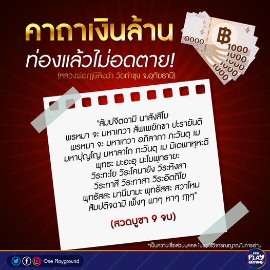 แฟลชไดร์ฟแท้ USB - MP3 เสียงสวดมนต์คาถาเงินล้าน หลวงพ่อฤษีลิงดำ วัดท่าซุง (ฟังต่อเนื่อง 30 ชม.)