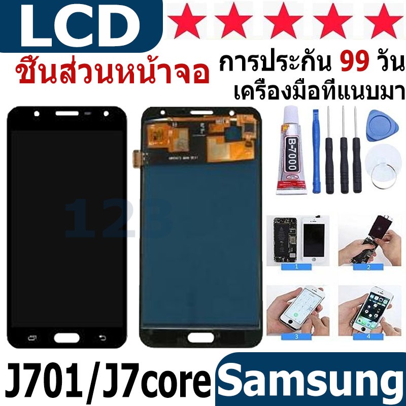 หน้าจอ สามารถใช้ได้กับ samsung galaxy J701/J7core หน้าจอใช้ สำหรับ samsung galaxy J701/J7core จอชุด 