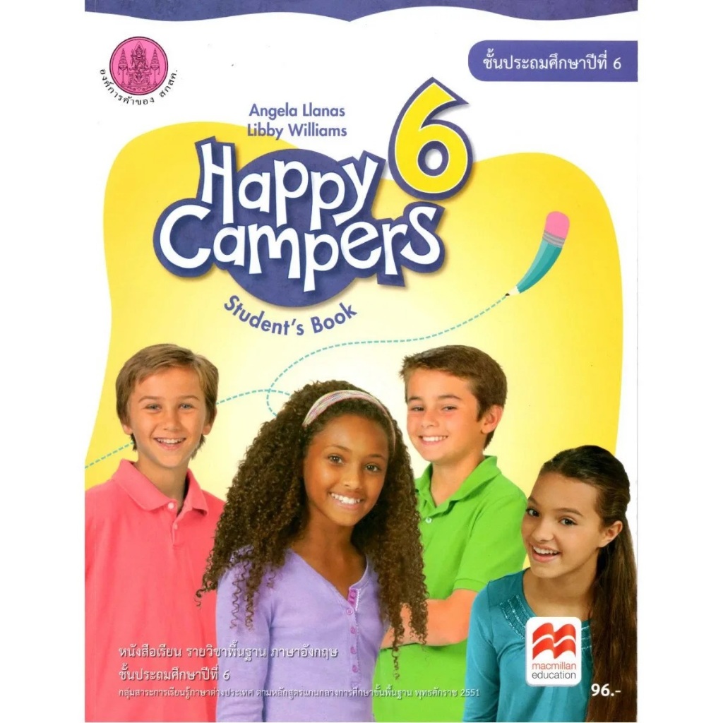 หนังสือเรียน ภาษาอังกฤษ Happy Camper (ฉ.ปรับปรุง 60) ป.6 สกสค.