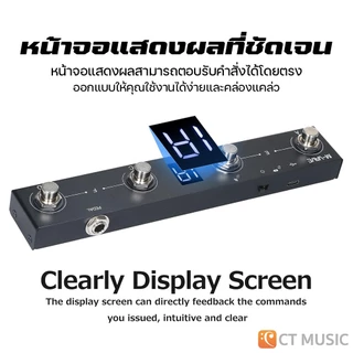 (ประกันศูนย์ไทย ส่งด่วนทันที) M-VAVE Chocolate Plus / Chocolate Wireless Midi Foot Controller ฟุตสวิตช์ MVAVE Chocolate+