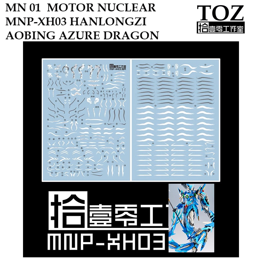 ดีคอลน้ำ [TOZ] MG 18 MOTOR NUCLEAR MNP-XH03 HANLONGZI AOBING AZURE DRAGON WATER SLIDE DECAL MN MG18