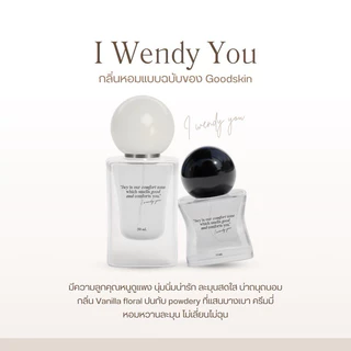 แบ่งขายจากขวดแท้ * I wendy you น้ำหอมเวนดี้ edp