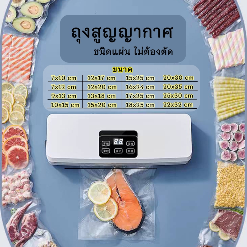 ถุงซีลสูญญากาศ ลายนูนข้างเดียว (100 ถุง) ใช้ซิลเก็บอาหาร หนาตามมาตรฐาน ถูกเหลือเชื่อเลย