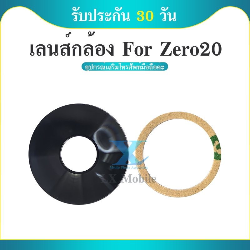 Lens ZERO20 เลนกล้อง กระจกเลนส์กล้อง Camera Lens Zero 20 (ได้1ชิ้นค่ะ) ราคา
