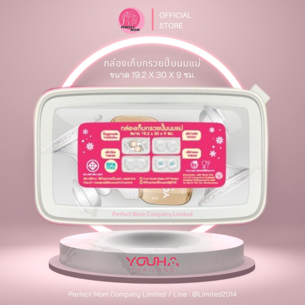 กล่องเก็บกรวยปั๊ม กล่องเก็บกรวยฟรีน่า