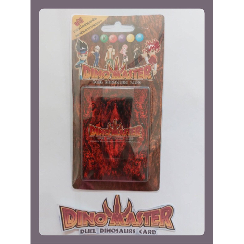 การ์ดไดโนมาสเตอร์ Card Dinomaster ชุดการ์ดเสริมสุ่ม แบบสไลด์แพ็ค แพ็คสีน้ำตาล 1 แพ็ค มี 11 ใบ