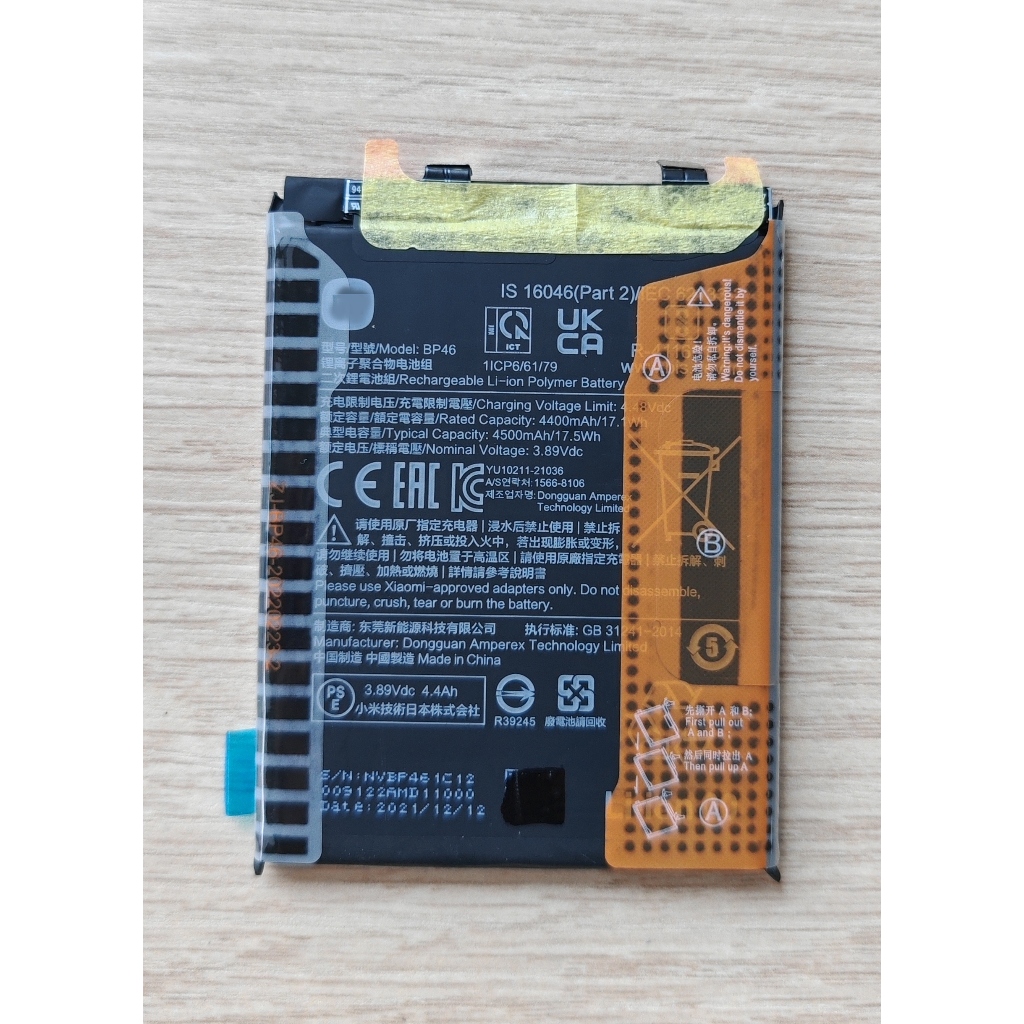 แบตเตอรี่ ใช้สำหรับ Xiaomi Mi 12 / Mi 12X Battery Model BP46