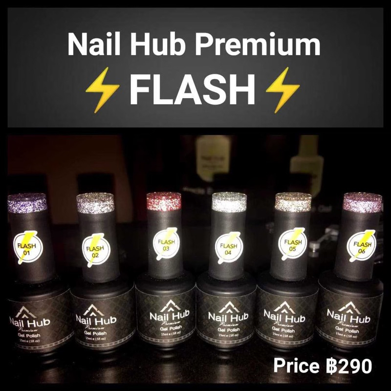 สีแฟลช Nail Hub Flash Collection ลด 50% มี ให้เลือก 6 สี พร้อมส่ง🇹🇭🇹🇭🇹🇭🇹🇭