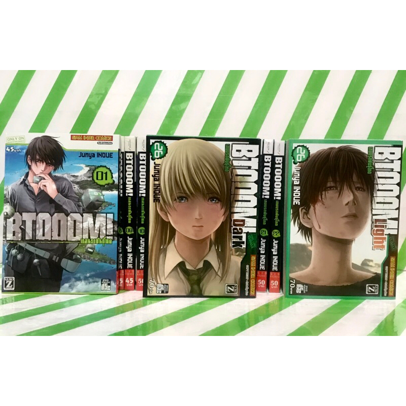 BTOOOM ! เกมนรกพันธุ์โหด เล่ม 1-26 เล่มจบ(ยกชุด)หนังสือการ์ตูน