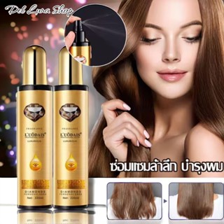 เซรั่มบำรุงผม LUODAIS น้ำมันใส่ผม ผมเงางาม กลิ่นหอม ฟื้นฟูผม…