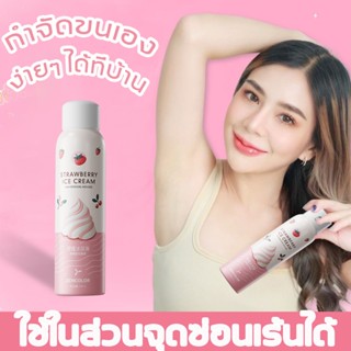 ของแท้100% STRAWBERRYICE CREAM hair remover มูสเย็น มูสกำจัด…