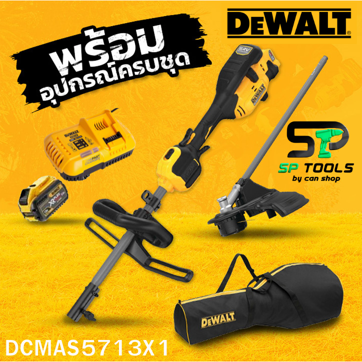 DEWALT เครื่องเล็มหญ้าไร้สาย Flexvolt 60V Max. (54V) มอเตอร์ไร้แปรงถ่าน DCMAS5713X1
