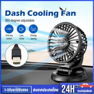 พัดลมตั้งโต๊ะ ขนาดเล็ก 2 โหมดความเร็ว  ชาร์จ USB แบบพกพา สํา…
