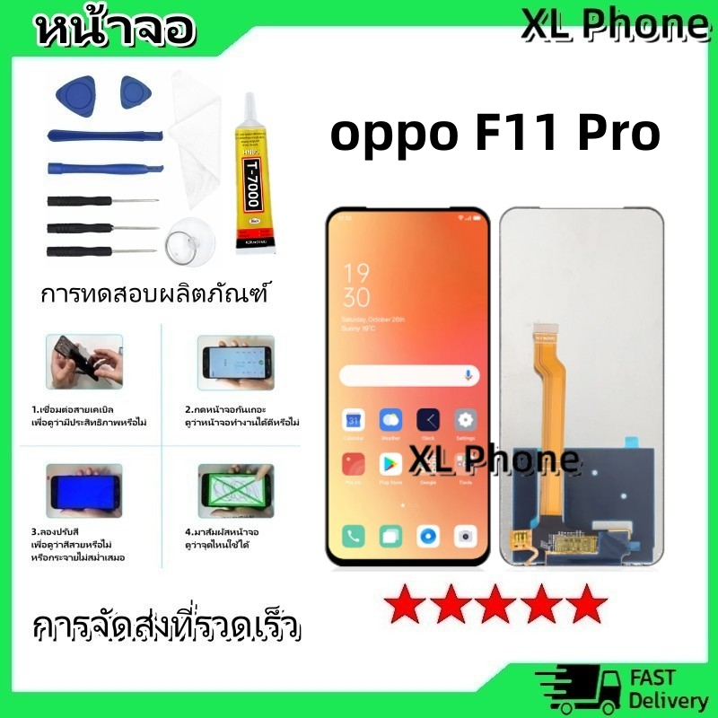 หน้าจอ oppo F11 Pro LCD Display จอ + ทัช งานแท้ อะไหล่มือถือ อินฟินิกซ จอพร้อมทัชสกรีน หน้าจอ oppo F