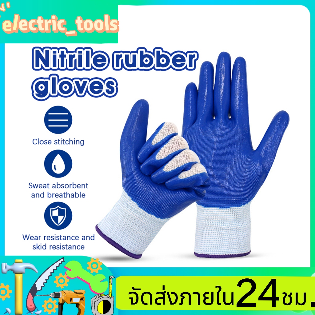 ถุงมือเคลือบยาง 1คู่ ผ้าเคลือบยาง ถุงมือนิรภัย นลื่น กันบาด ทํางาน กันหนาม ถุงมือ แข็งแรงและทนทาน