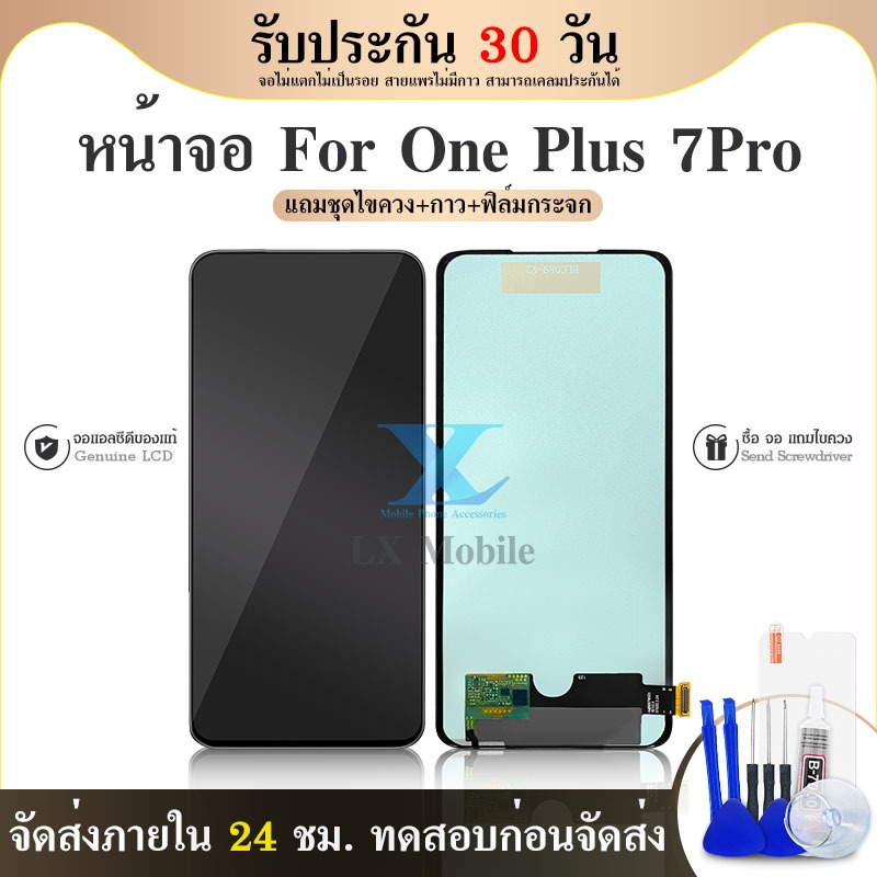 หน้าจอ Lcd OnePlus 7 pro อะไหล่จอ จอชุด พร้อมทัชสกรีน จอ + ทัช จอOnePlus 7 pro