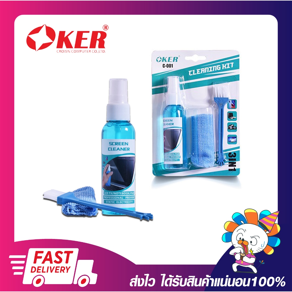 น้ำยาเช็คทำความสะอาดหน้าจอ Oker Cleaner Cleaning Kit 3 in 1 60ml. รุ่น C-001 เปิดบิล Vat ได้ พร้อมจัดส่ง