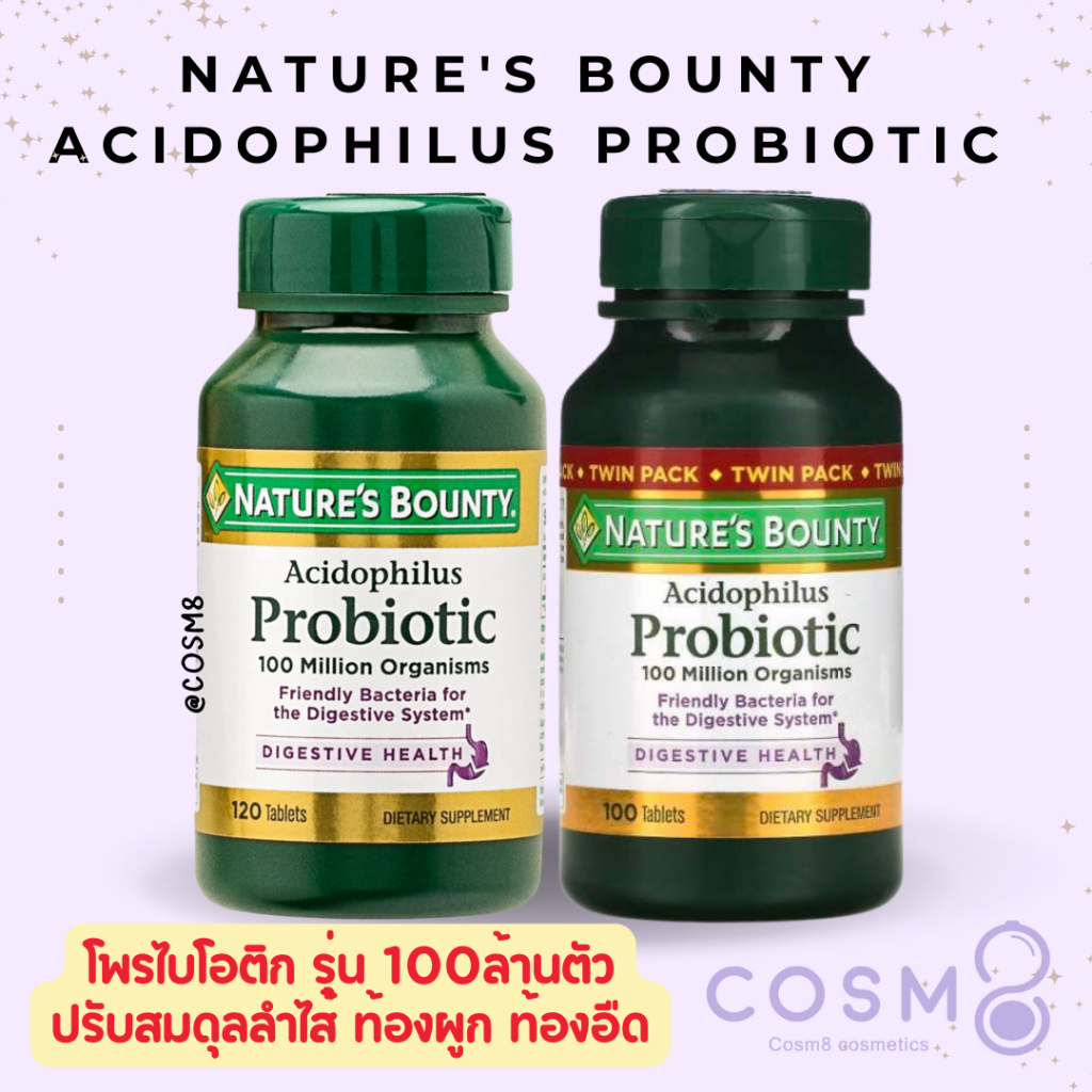[ลด30% ใช้โค้ดไลฟ์/Shopee Video] พร้อมส่ง แท้ Nature's Bounty Acidophilus Probiotic 100,120 Tablets โพรไบโอติก