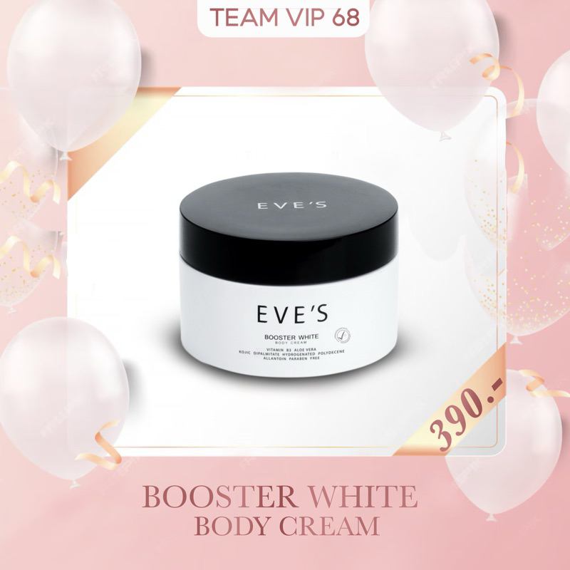 บูสเตอร์อีฟส์ EVE'S BOOSTER WHITE BODY CREAM