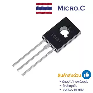 ทรานซิสเตอร์ BD139 BD140 TO-126 Transistor NPN PNP (1 ตัว)