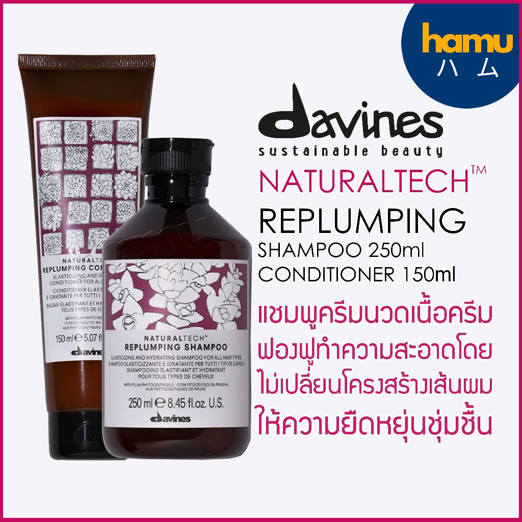 DAVINES® NATURALTECH REPLUMPING SHAMPOO/CONDITIONER