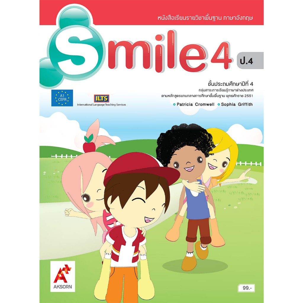 หนังสือเรียน ภาษาอังกฤษ Smile 4/อจท