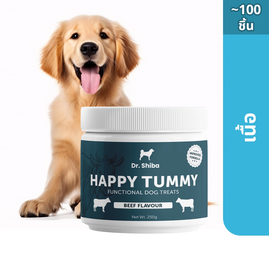 Dr. Shiba Happy Tummy - Dog Treats ขนมสุนัขช่วยระบบการย่อยอาหาร รสเป็ด/เนื้อ/แซลมอน 250 กรัม