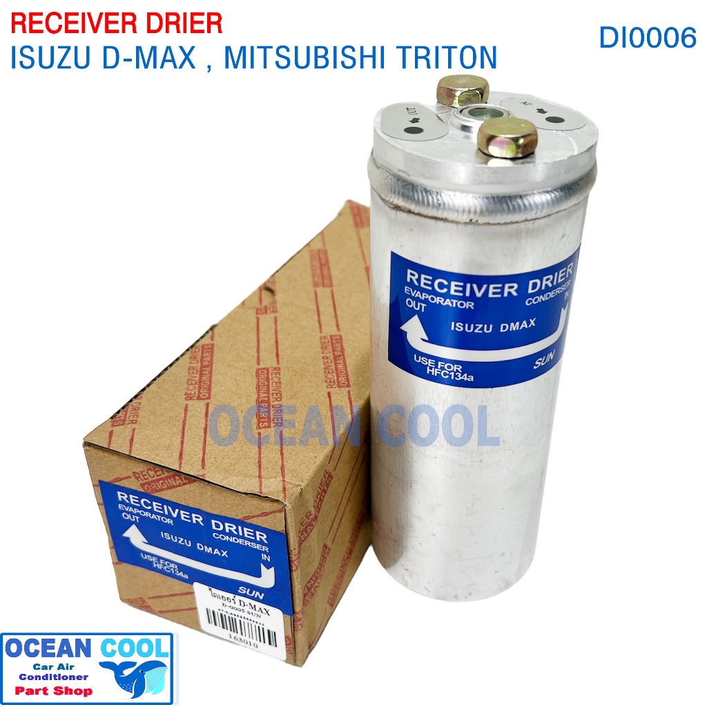ไดเออร์ ดีแม็ก 2003 - 2011 มิตซูบิชิ ไทรทัน 2005-2014 DI0006 Receiver Dryer ISUZU DMAX , Mitsubishi Triton   รีซีฟเวอร์