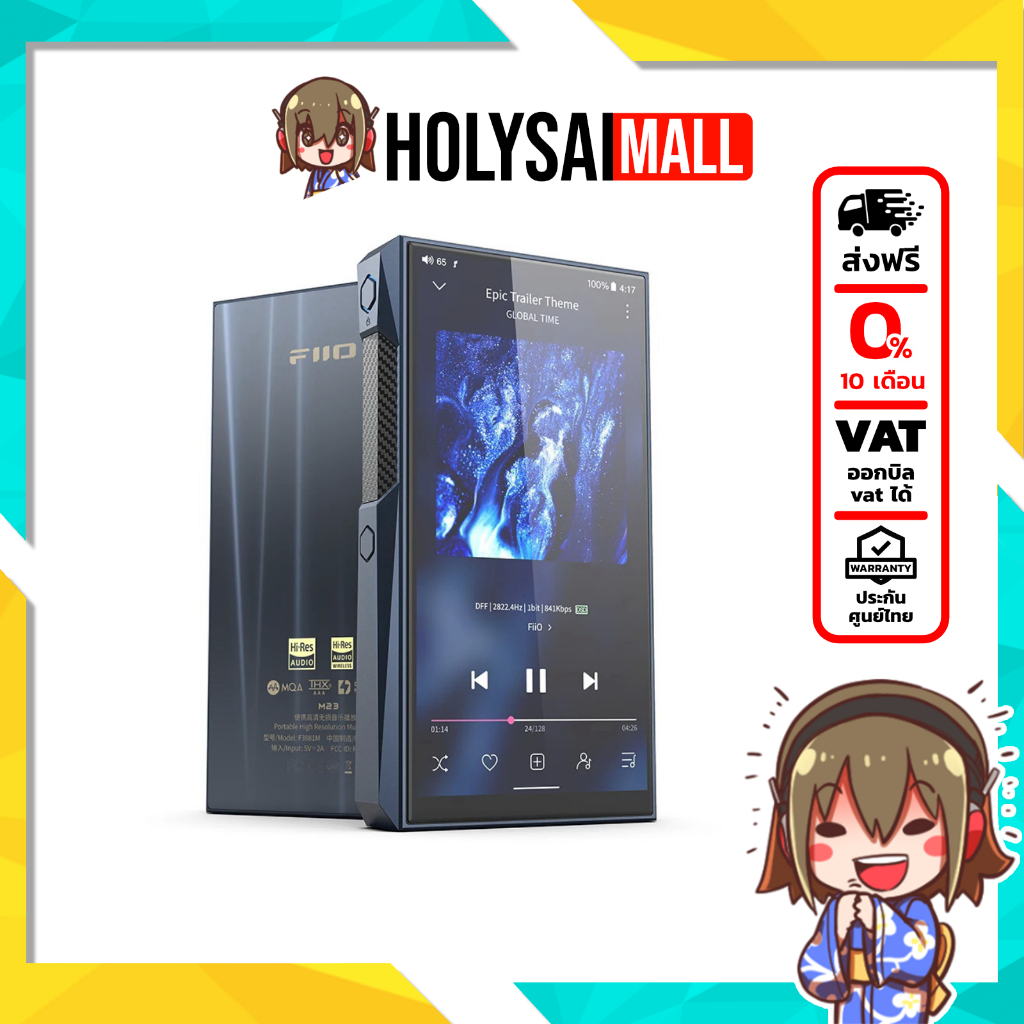 FiiO M23 Hi-Res Music Player รองรับ MQA, LDAC, Desktop Mode, Roon Ready, Dual Hi-Res ประกันศูนย์ไทย