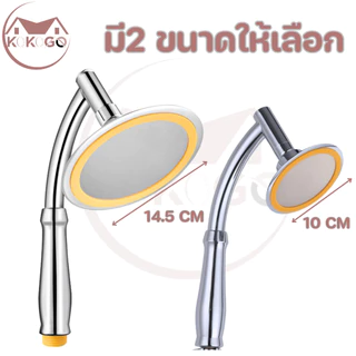 ฝักบัวอาบน้ำ เพิ่มแรงดันน้ำทำให้ช่วยประหยัดน้ำได้ดีขึ้น สามารถหมุนได้ถึง 360 องศา แข็งแรง ทนทาน