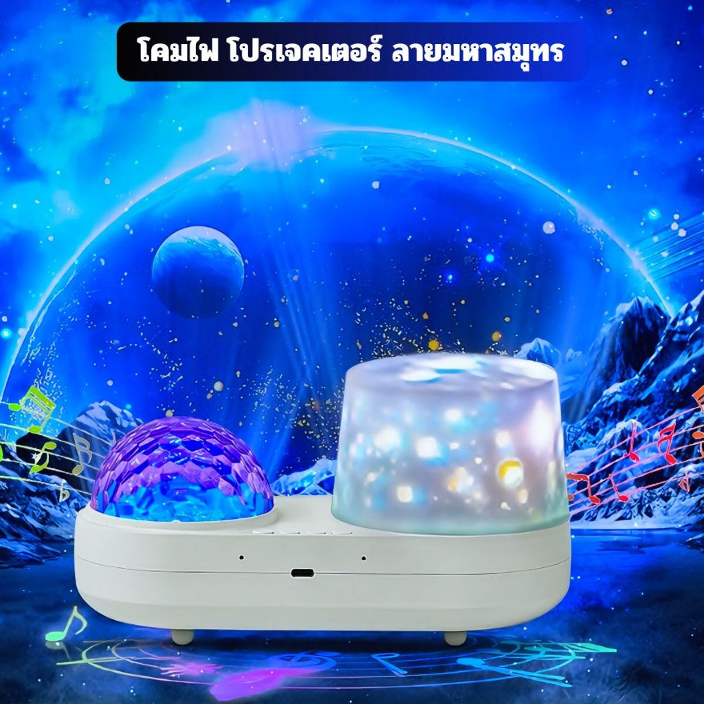 โคมไฟดวงดาวหมุนได้ พร้อมเพลงสำหรับเด็ก พร้อมส่งจากไทย