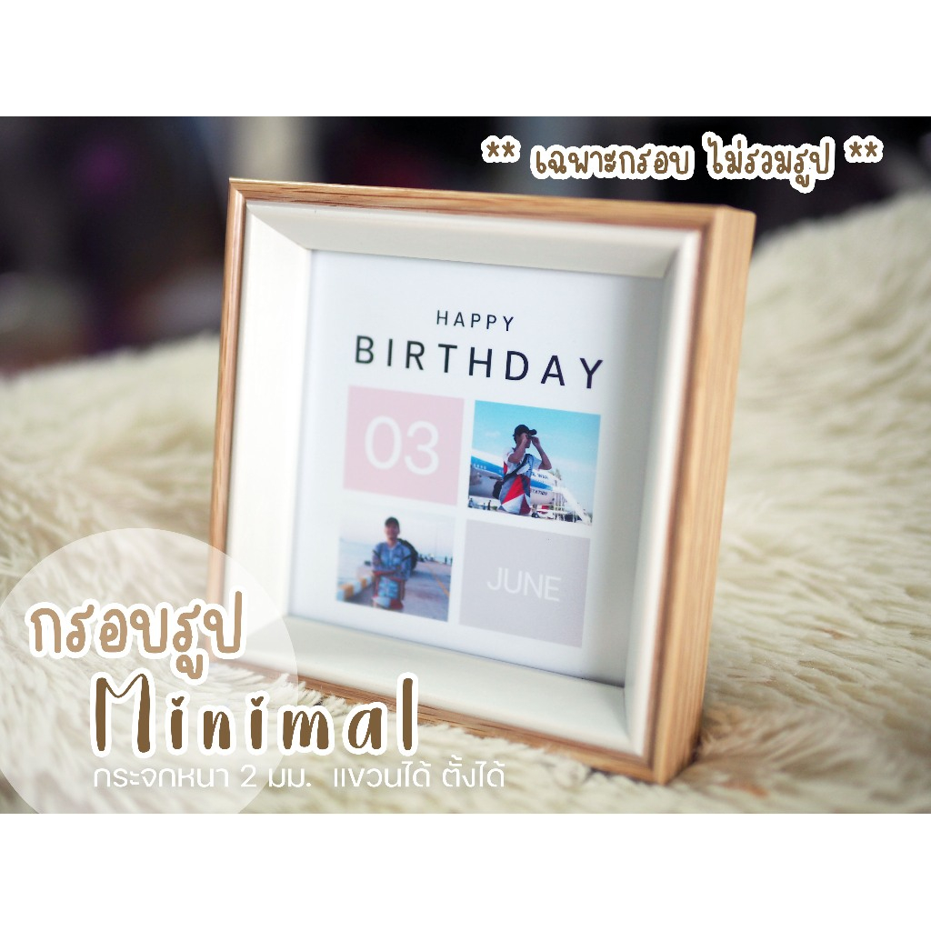กรอบรูปมินิมอล **ไม่รวมรูป** กรอบรูปน่ารักสไตล์มินิมอลขนาด 4*6นิ้ว 6*6นิ้ว
