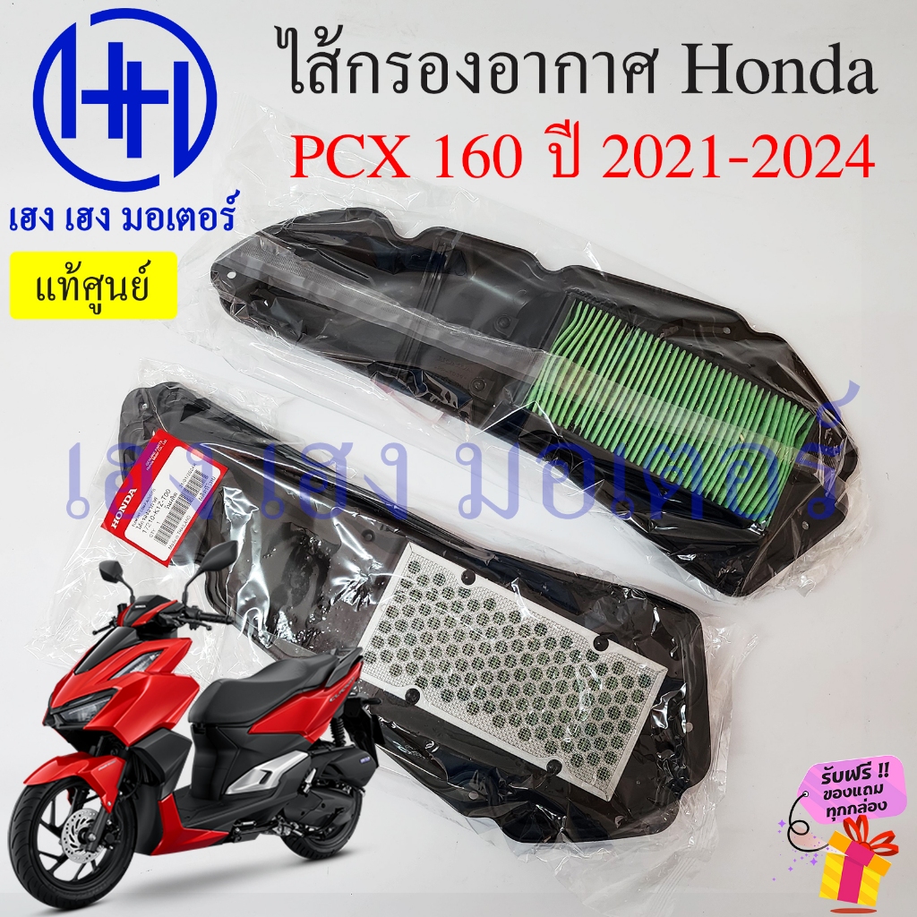 ไส้กรองอากาศ Click 160 2022-2024 กรองอากาศ 17210-K1Z-T00 แท้ Honda Click160 2023 Element Comp Air Filter กรองอากาศ Click