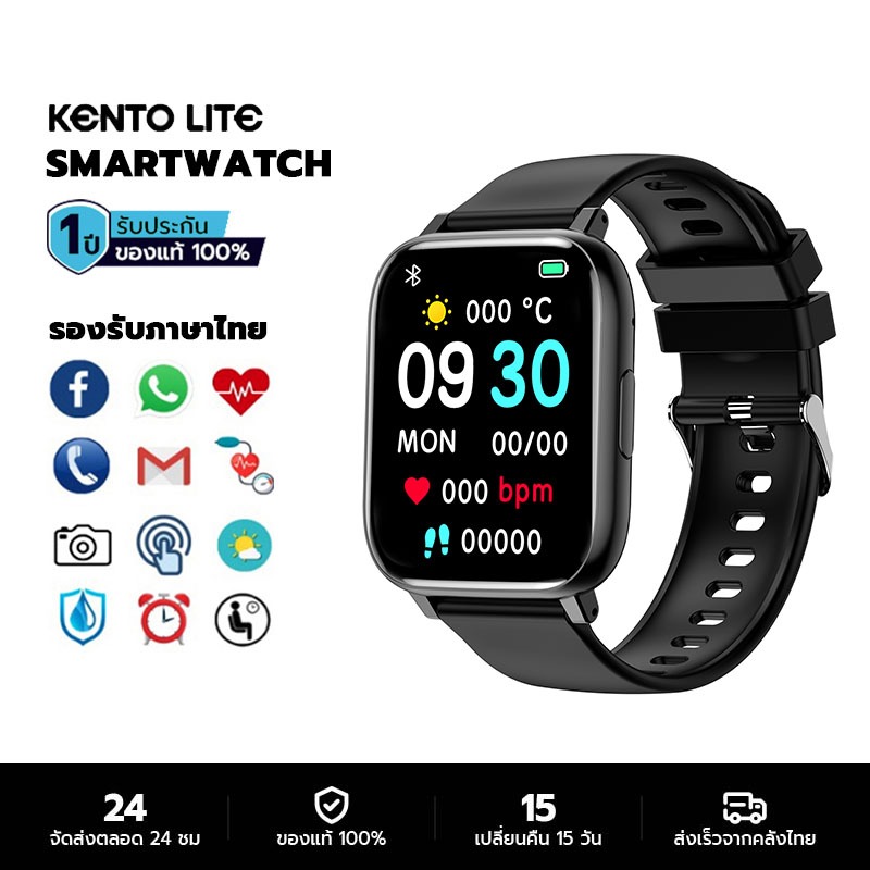 KENTO LITE Smart watch สมาร์ทวอทช์ สินค้าใหม่ปี 2024 นาฬิกาออกกําลังกาย อเนกประสงค์