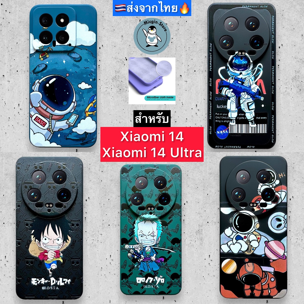 เคส สำหรับ Xiaomi 14 Ultra / Xiaomi 14 Case Silicone นุ่ม กันกล้อง กันกระแทก ส่งจากไทย🇹🇭