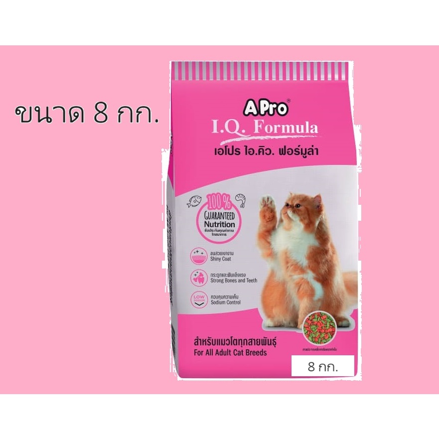 อาหารแมว เอโปร ไอ.คิว. ฟอร์มูล่า กระสอบ8กก.