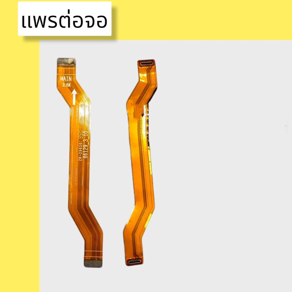 แพรต่อจอ Realme5i แพรต่อจอ Realme5i แพรต่อหน้าจอ Realme5i  สินค้าพร้อมส่ง