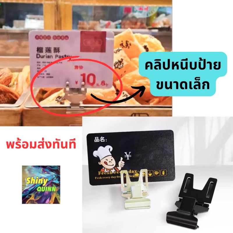ที่หนีบป้ายราคา 1 ชิ้น แบบหนีบ ขนาดเล็ก สแตนเลส หนีบแน่น แข็งแรง