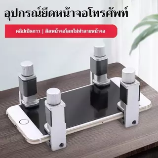 ที่หนีบหน้าจอ ตัวหนีบจอ TG - 4000