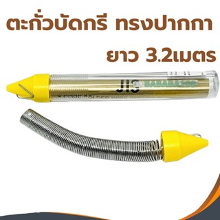 ตะกั่วหลอด โลหะบัดกรี (ตะกั่วเส้น) JIS (1หลอด) ตะกั่วบัดกรี …