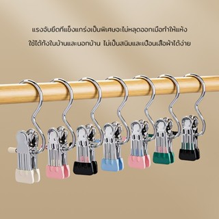 ที่หนีบผ้าสแตนเลส กันลื่น แบบพกพา ทนทาน กันลม ประหยัดพื้นที่…