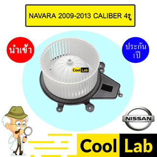 โบลเวอร์ นำเข้า นิสสัน นาวาร่า 2009 2013 คาลิเบอร์ 4รู D40 โ…