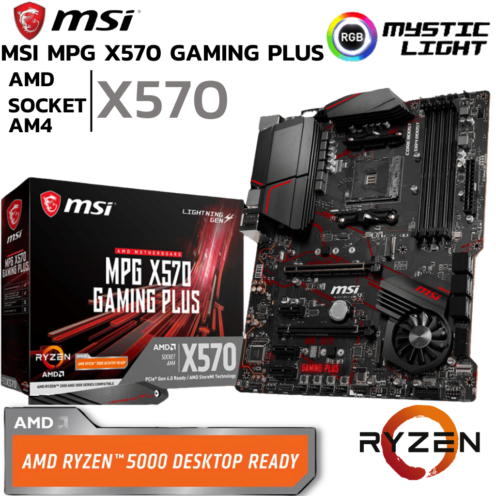 MAINBOARD (เมนบอร์ด) AM4 MSI MPG X570 GAMING PLUS DDR4 Support 5000 Series
