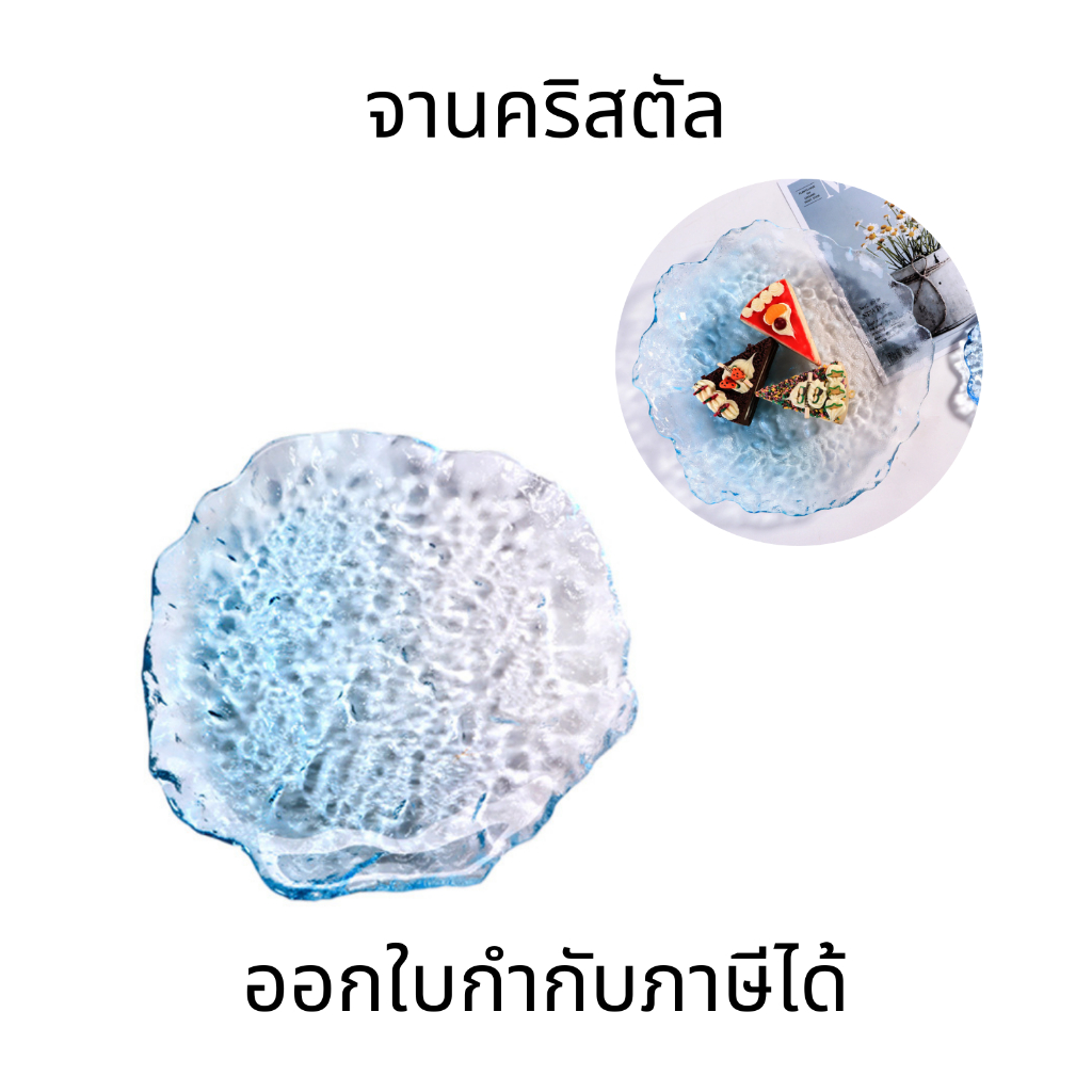 จานคริสตัลใส ดีไซน์เรียบหรู สไตล์เกาหลี เหมาะสำหรับใส่เค้ก ขนมหวาน และผลไม้ เพิ่มความสวยงามบนโต๊ะอาหาร