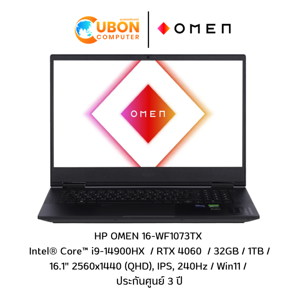 HP OMEN 16-WF1073TX  NOTEBOOK (โน๊ตบุ๊ค) Intel® Core™ i9-14900HX  / RTX 4060  / 32GB / 1TB /  Win11 