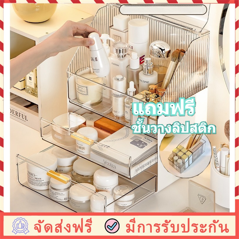 กล่องเก็บเครื่องสำอาง PET ใส มีลิ้นชัก ชั้นเก็บเครื่องสำอาง พร้อมช่องใส่ลิปสติก กล่องใส่เครื่องสำอาง กันฝุ่นกันชื้น ใหญ่