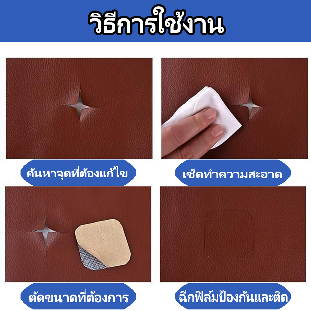 20 * 15 ซม. ใหม่ PU ขนาดเล็กหนังสติกเกอร์ติดด้วยตนเองสำหรับโซฟาโต๊ะเก้าอี้เฟอร์นิเจอร์ขนาดเล็กและสะดวกสบายมากขึ้น